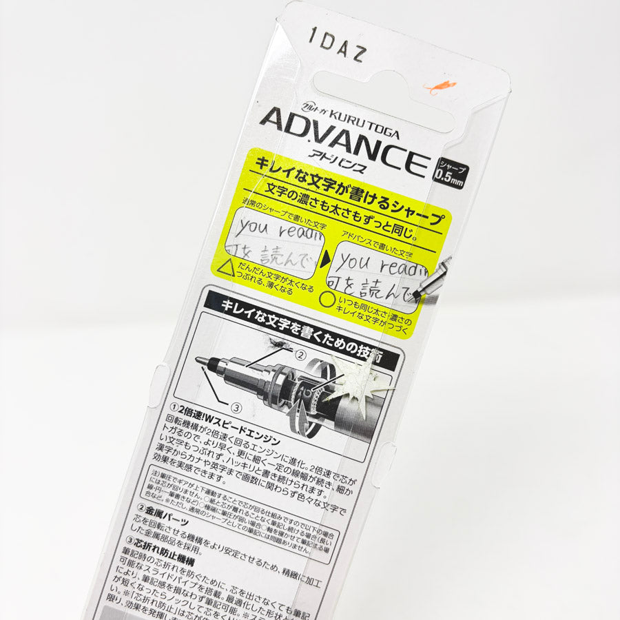 Uni Kuru Toga Advance Mechanical Pencil