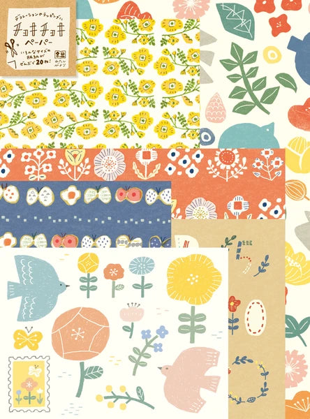 NEW // Scandinavian Pattern - Furukawa Shiko Patterned Paper Pack