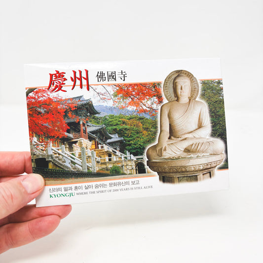 Promotional Postcards for Gyeongju South Korea