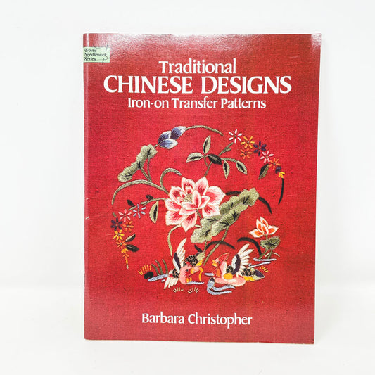 Traditional Chinese Designs Iron-on Transfer Patterns