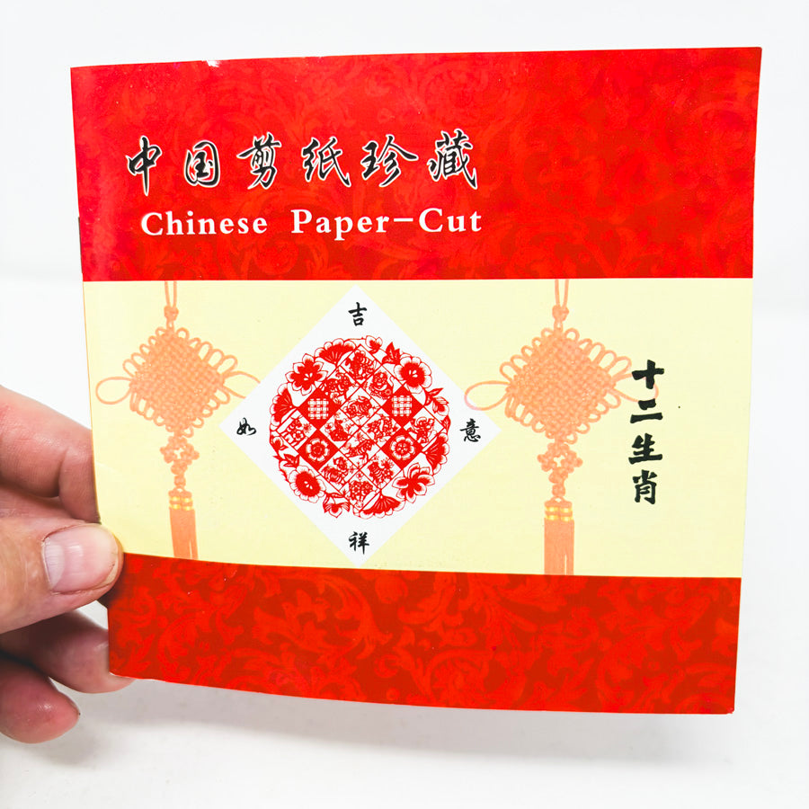 Chinese Paper Cut Booklet with Artwork