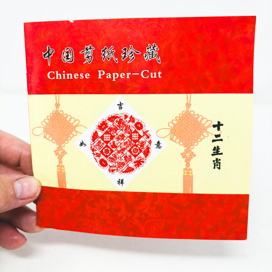 Chinese Paper Cut Booklet with Artwork
