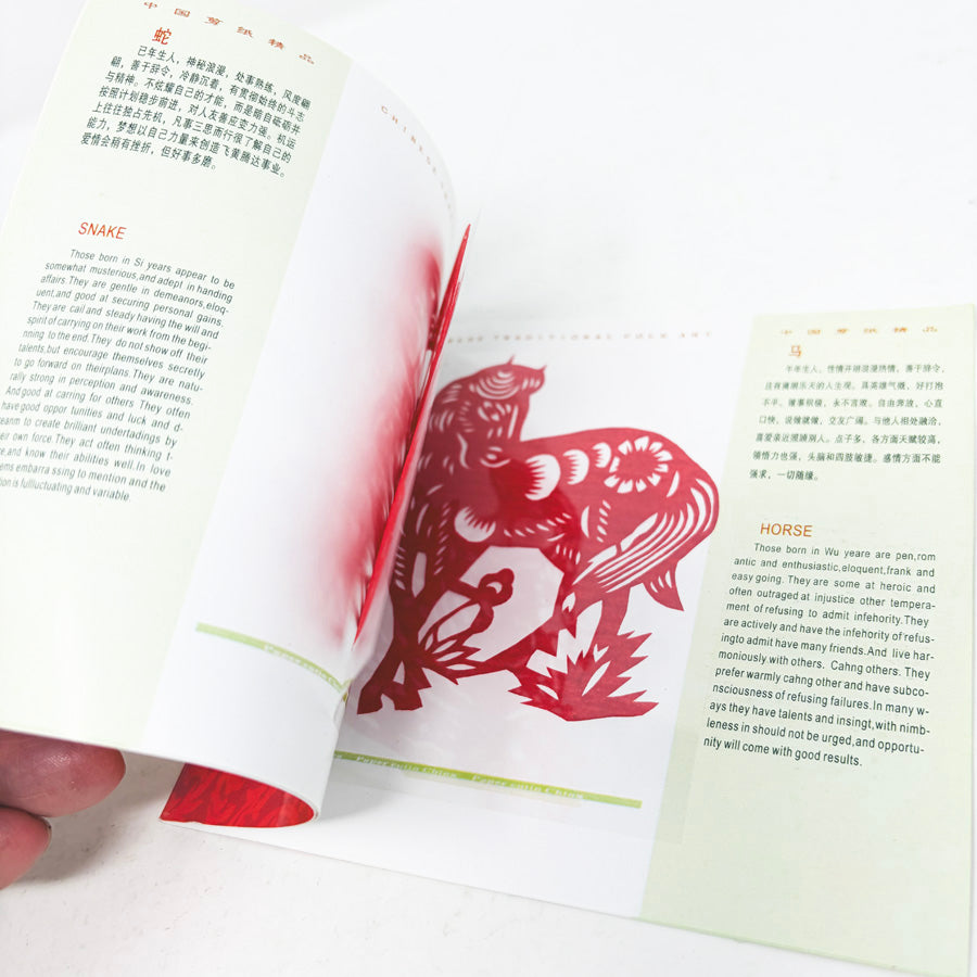 Chinese Paper Cut Booklet with Artwork