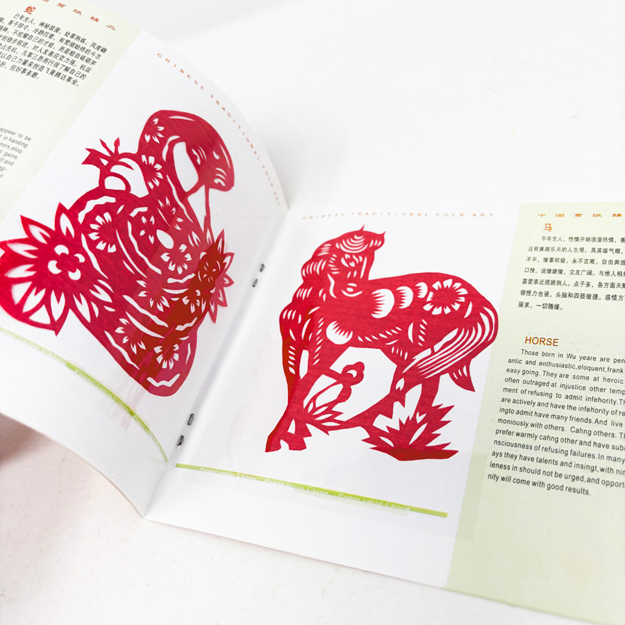 Chinese Paper Cut Booklet with Artwork
