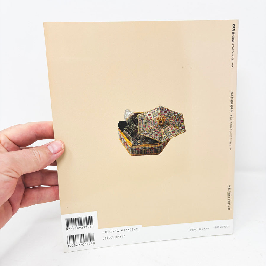 Japanese Book: Accessories by Beads Loom by Takako Sako
