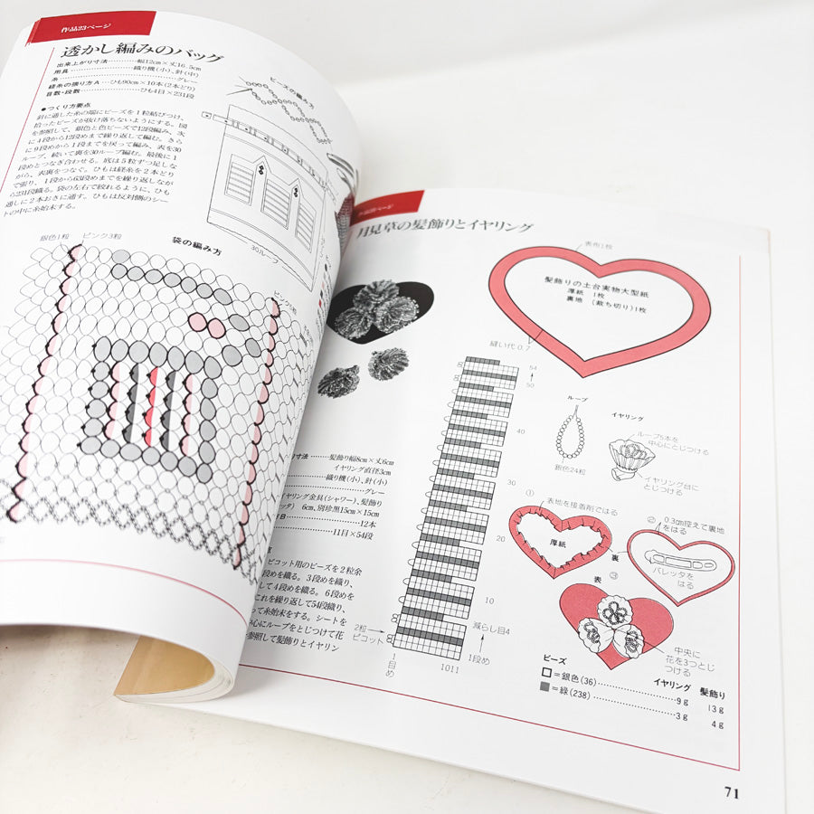 Japanese Book: Accessories by Beads Loom by Takako Sako
