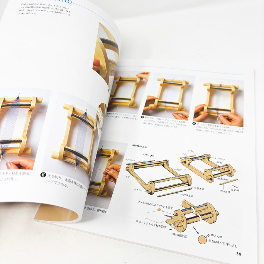 Japanese Book: Accessories by Beads Loom by Takako Sako