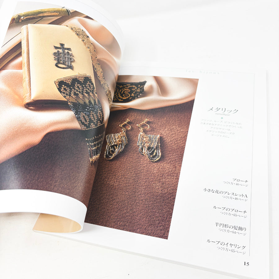 Japanese Book: Accessories by Beads Loom by Takako Sako