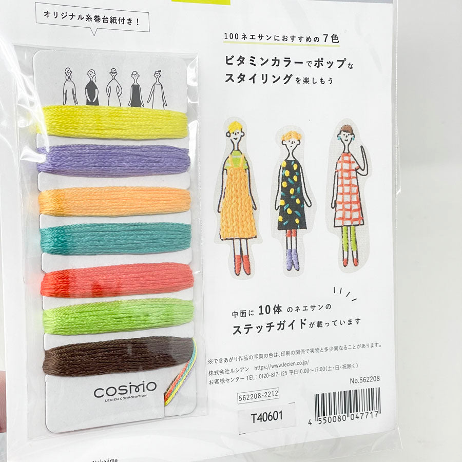 NEW // Cosmo Embroidery Floss Sampler Pack - Vitamin