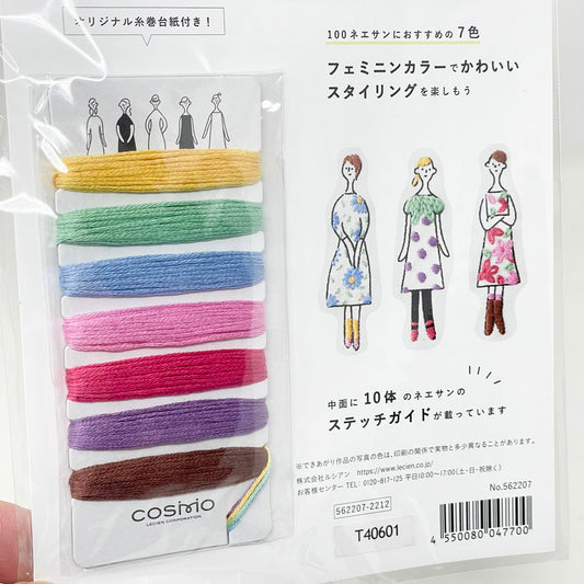 NEW // Cosmo Embroidery Floss Sampler Pack - Feminine