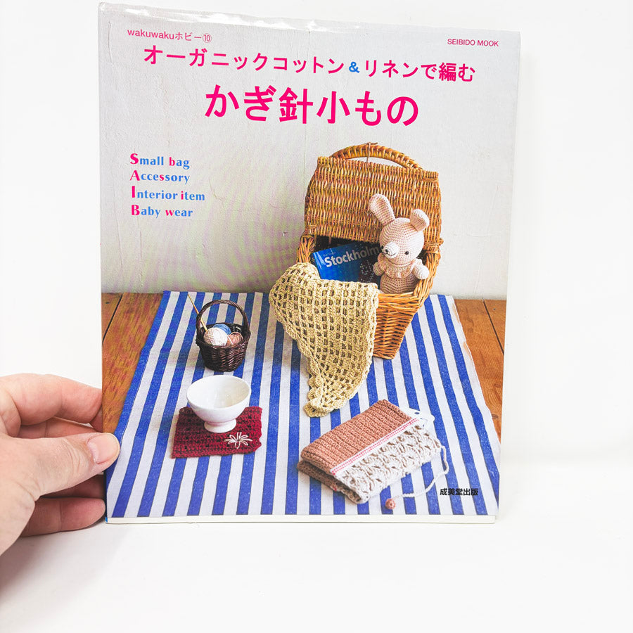 Crochet Small Items with Organic Cotton & Linen by Seibido Mook (Japanese)