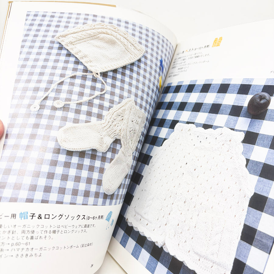 Crochet Small Items with Organic Cotton & Linen by Seibido Mook (Japanese)