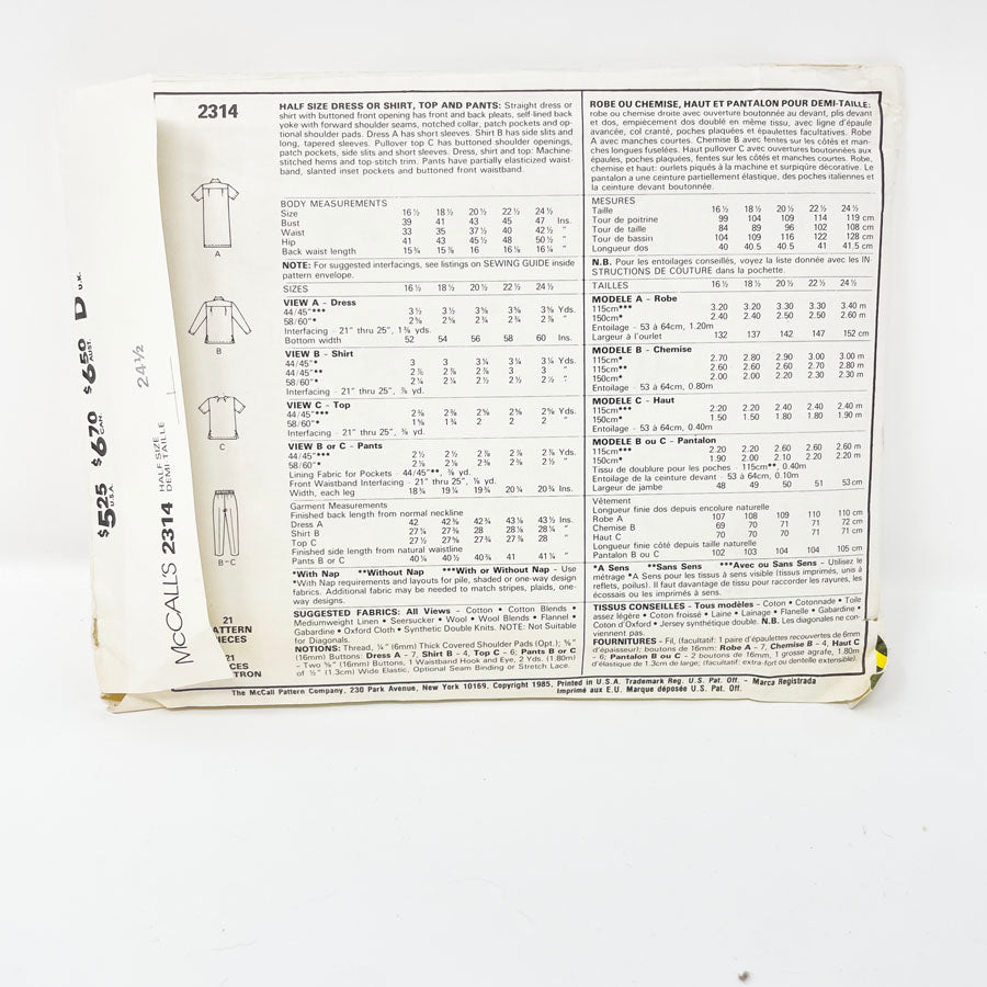 2314 Uniform Pattern (24.5) - McCall's - 2012 - 1985