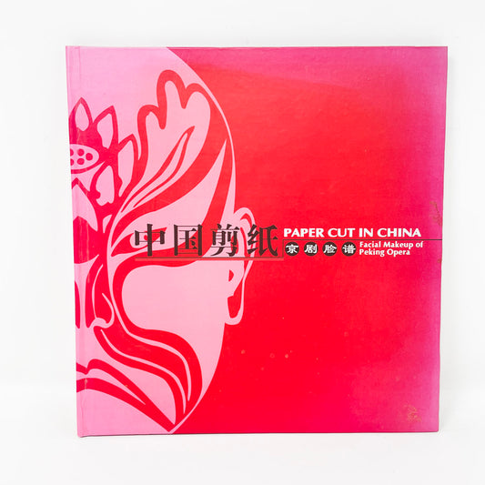 Paper Cut in China Book -  Facial Makeup of Peking Opera