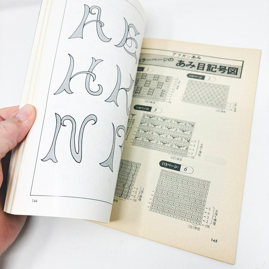 "Pattern Selection for Patterned Knitting" – Japanese Book