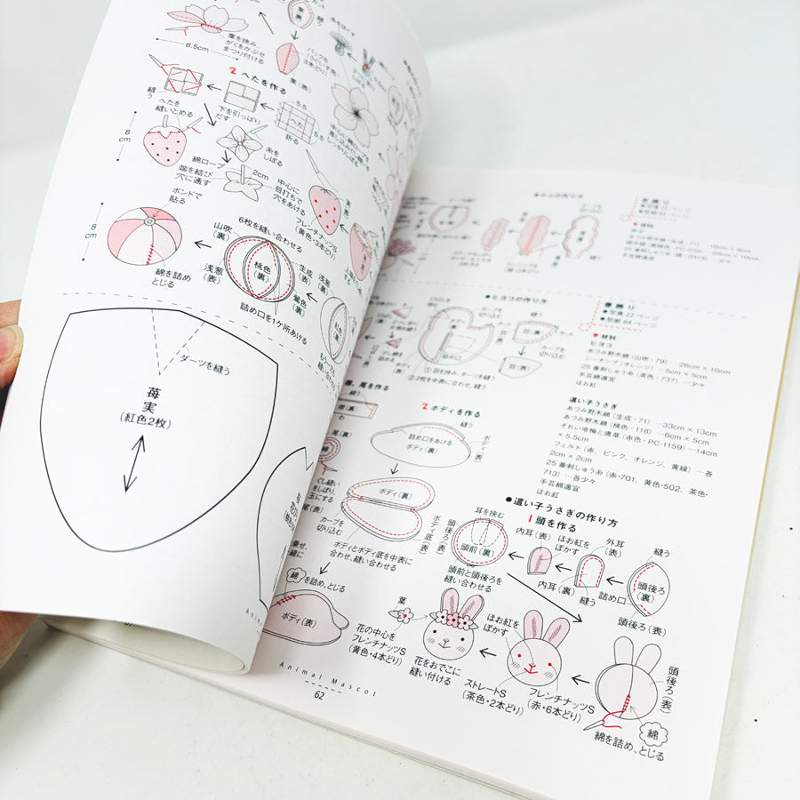 Hiromi Fukumura's "Animal Mascot" Stuffed Animals Book (Japanese Text)