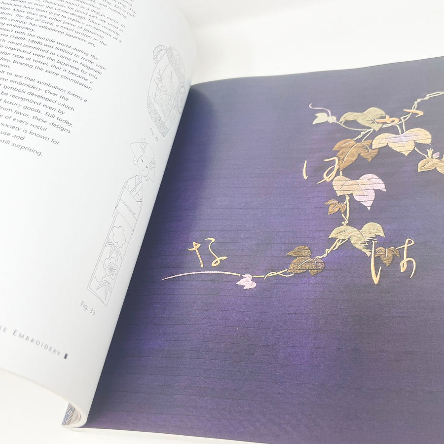 "The Techniques of Japanese Embroidery" by Shuji Tamura