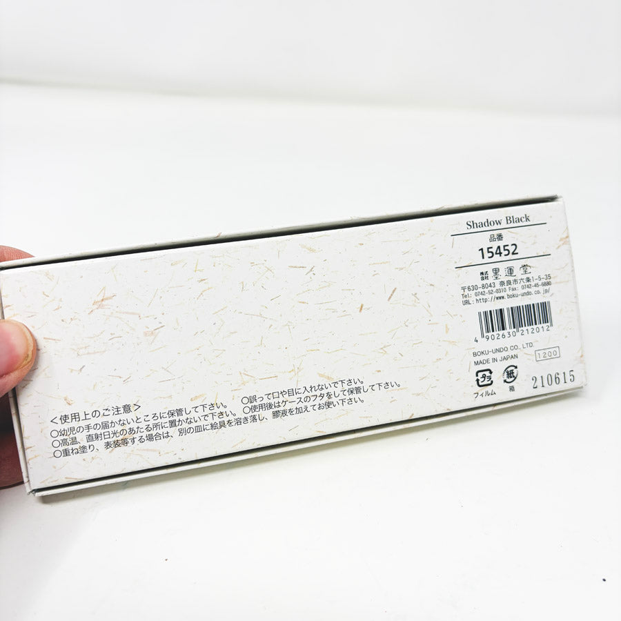 Boku-Undo E-Sumi Watercolor Palette – Shadow Black