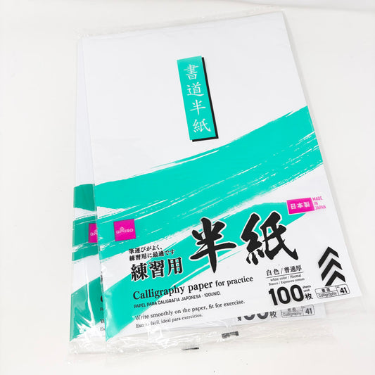 Japanese Calligraphy Practice Paper (1)