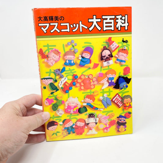 Ondori Doll Pattern Book "Mascots" by Terumi Otaka