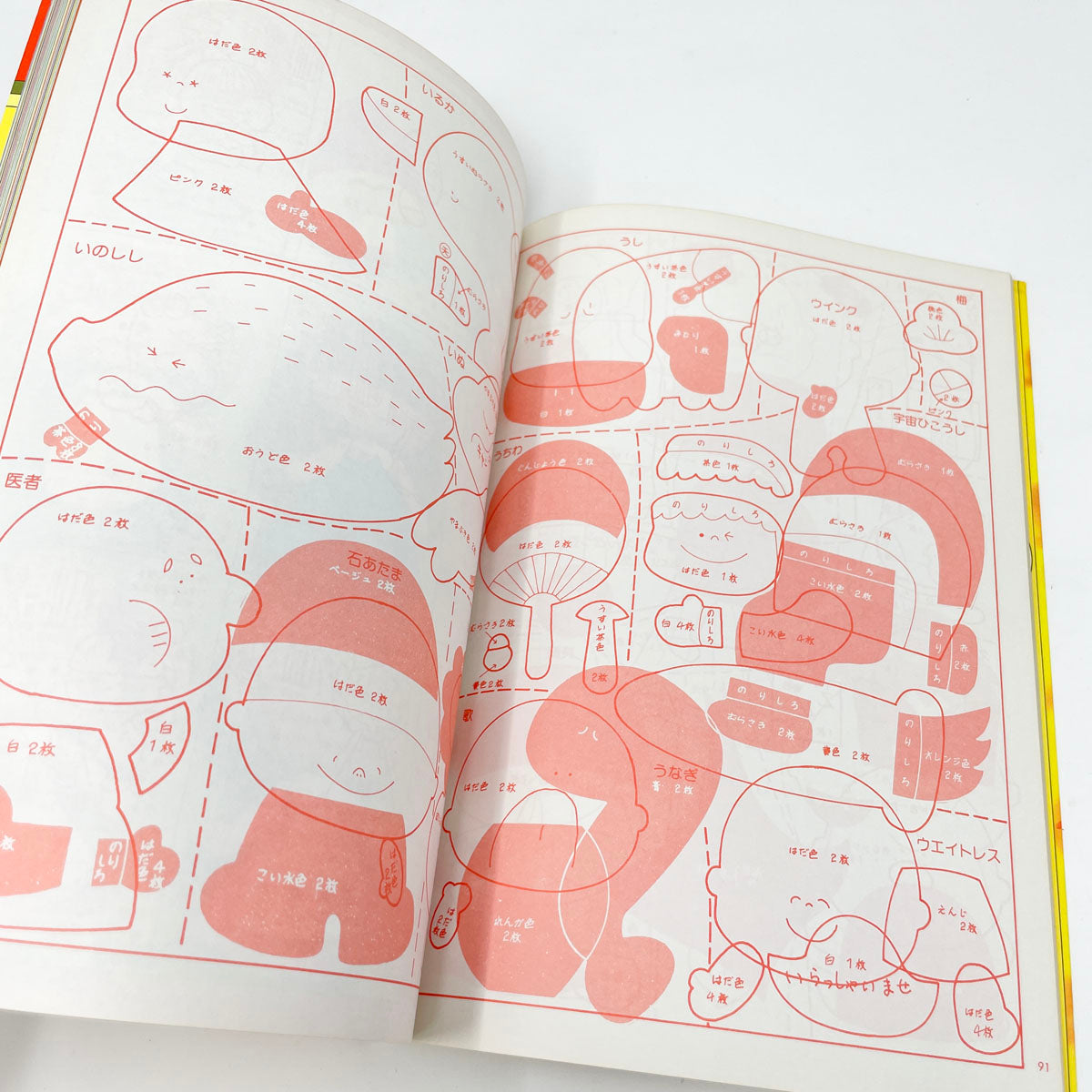 Ondori Doll Pattern Book "Mascots" by Terumi Otaka